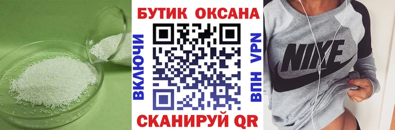 Бутират BDO 33%  где купить наркоту  Зерноград 