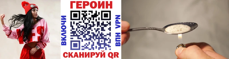 как найти наркотики  Зерноград  ГЕРОИН афганец 