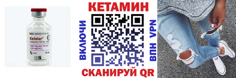 КЕТАМИН VHQ купить ОМГ ОМГ маркетплейс Зерноград