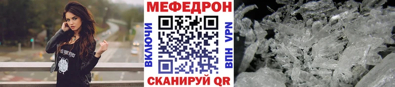 МЯУ-МЯУ кристаллы  Зерноград 