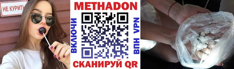 Метадон кристалл  гидра сайт  Зерноград 