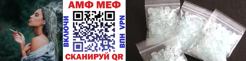 МЕТАМФЕТАМИН Methamphetamine  Зерноград 