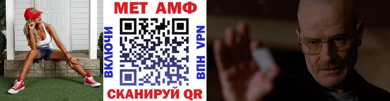 МЕТАМФЕТАМИН мет Зерноград